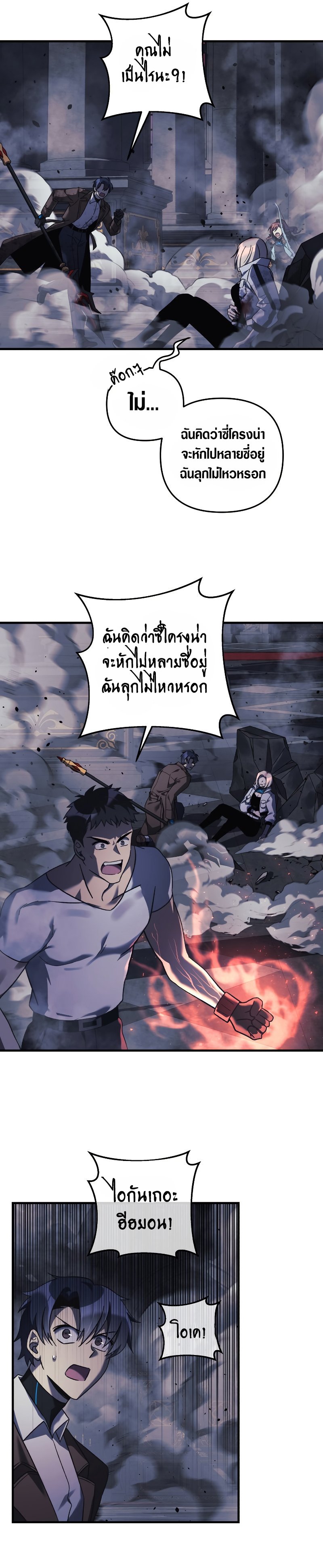 My Daughter is the Final Boss ตอนที่ 53 25