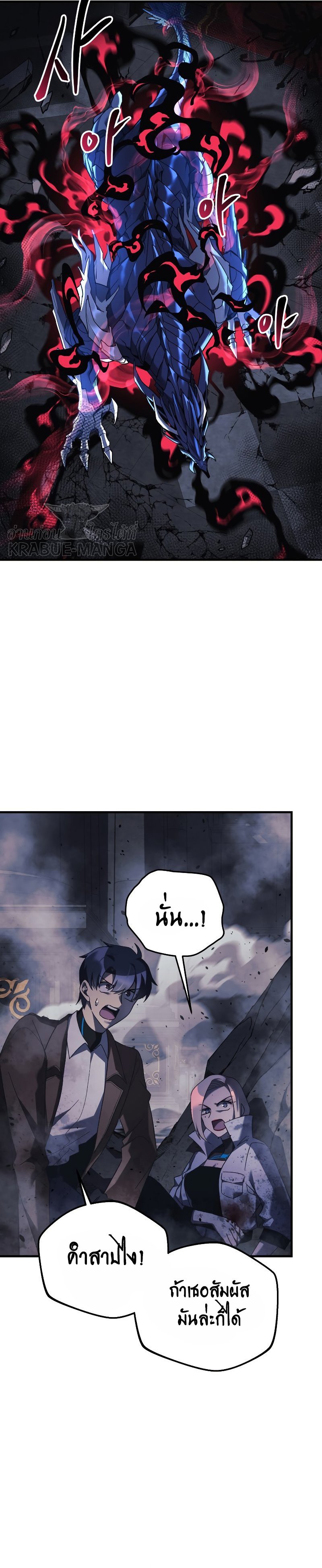 My Daughter is the Final Boss ตอนที่ 53 27