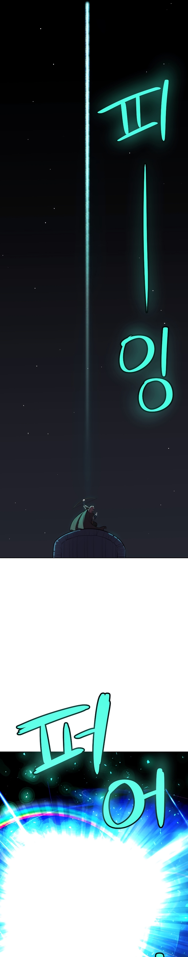 Overpowered Sword ตอนที่ 53 28