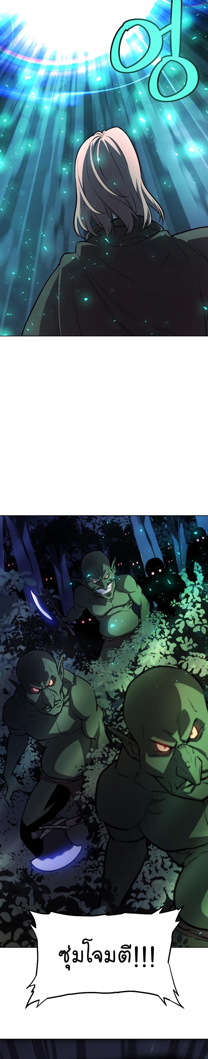 Overpowered Sword ตอนที่ 53 29