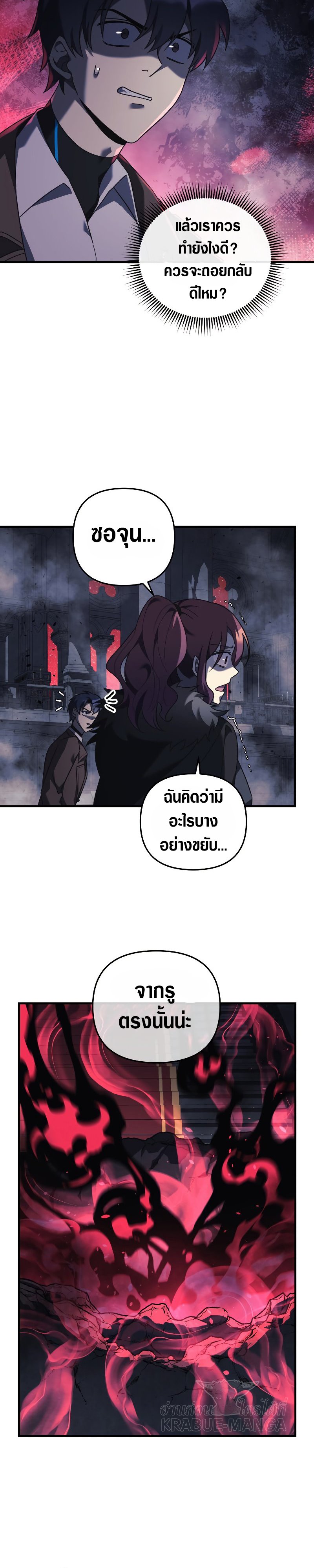 My Daughter is the Final Boss ตอนที่ 53 30