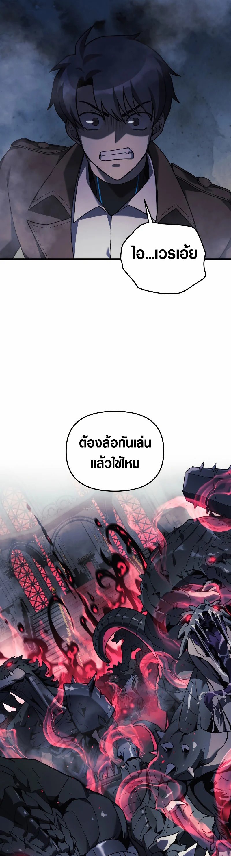 My Daughter is the Final Boss ตอนที่ 53 32
