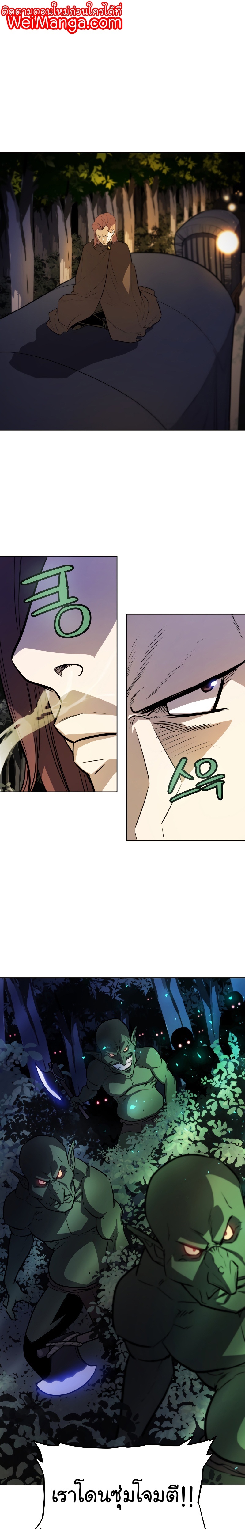 Overpowered Sword ตอนที่ 54 1