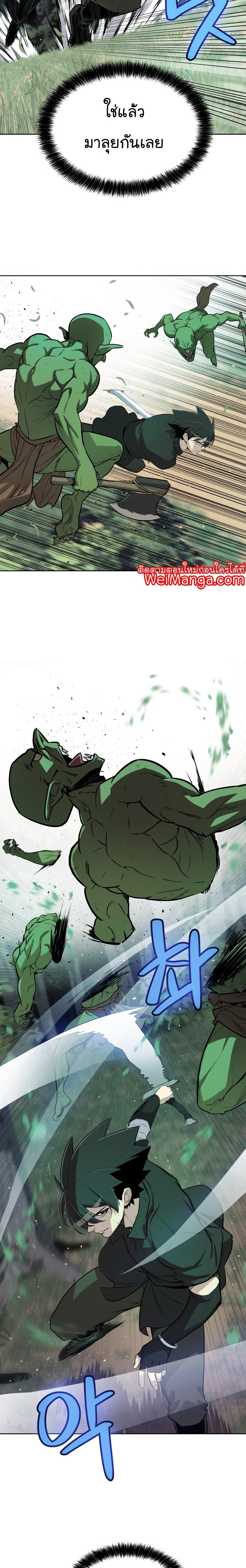 Overpowered Sword ตอนที่ 54 8