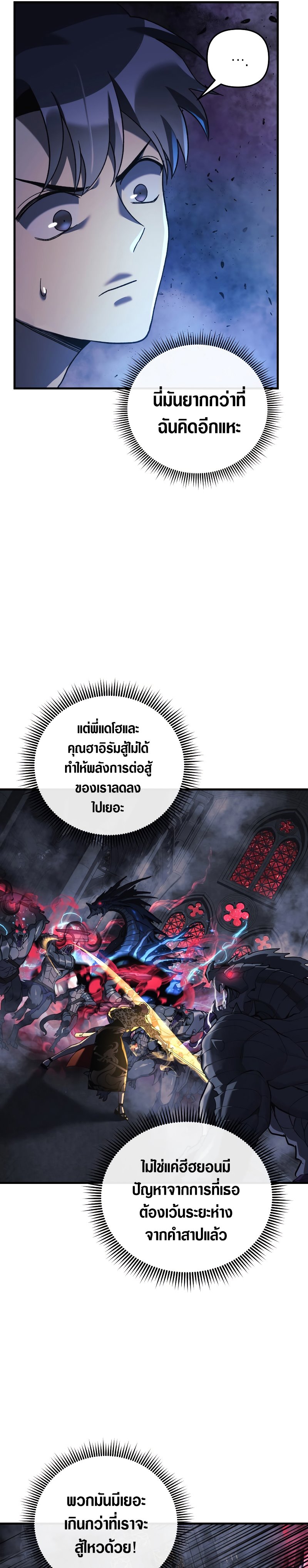My Daughter is the Final Boss ตอนที่ 54 10