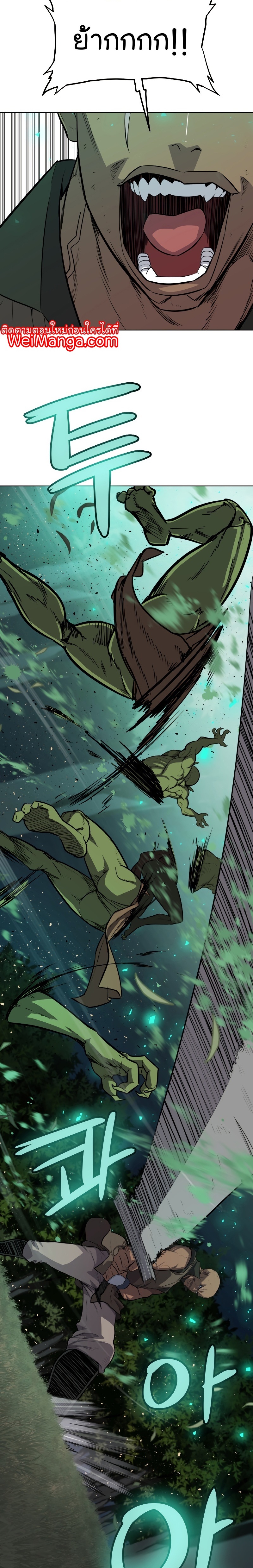 Overpowered Sword ตอนที่ 54 11