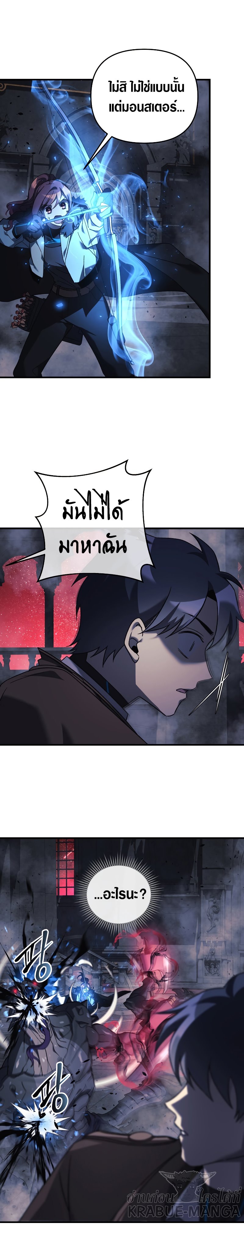 My Daughter is the Final Boss ตอนที่ 54 12