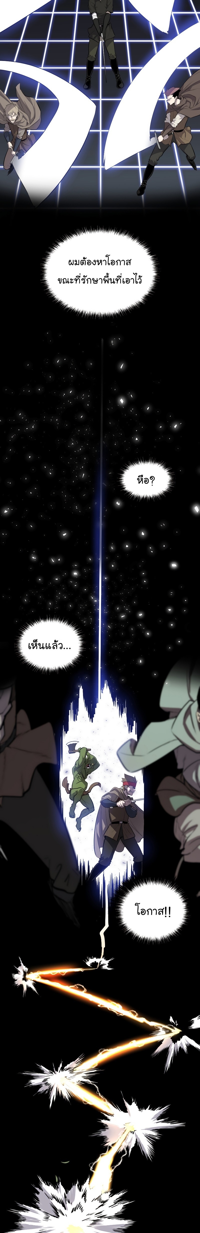 Overpowered Sword ตอนที่ 54 14