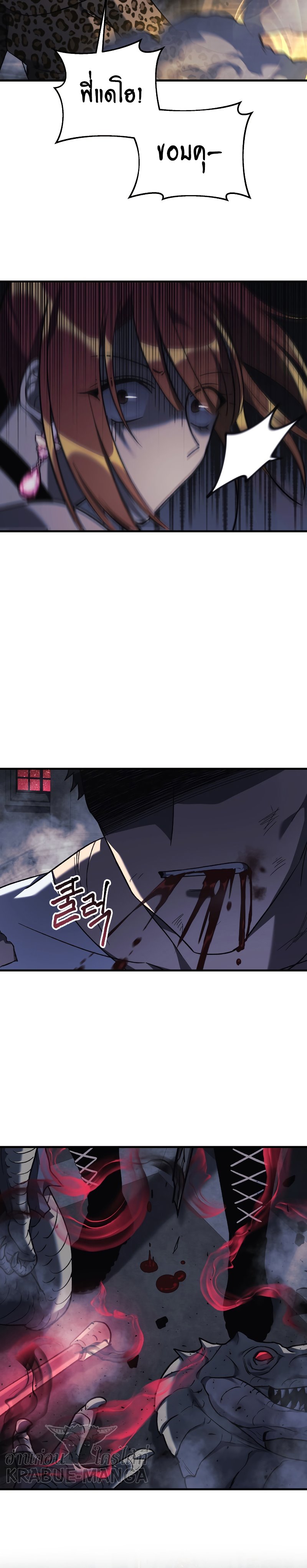 My Daughter is the Final Boss ตอนที่ 54 18