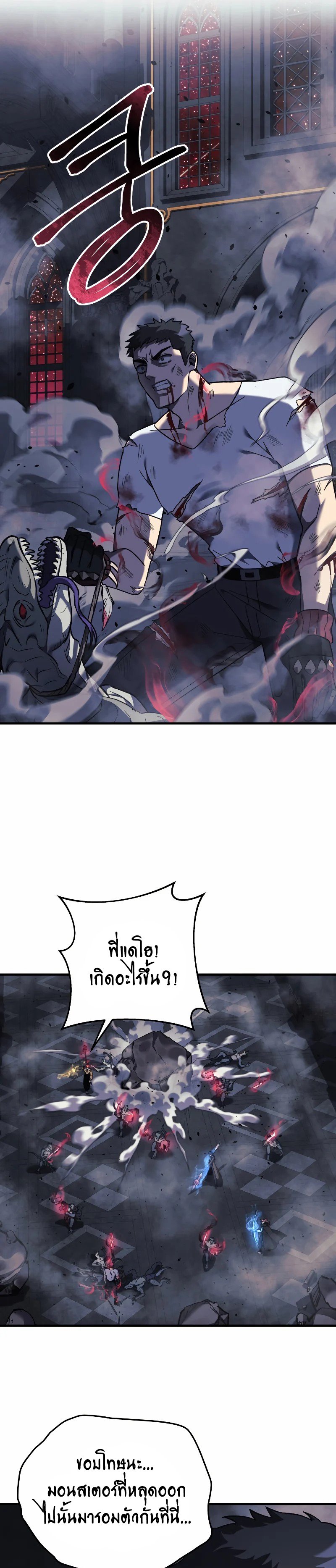 My Daughter is the Final Boss ตอนที่ 54 19