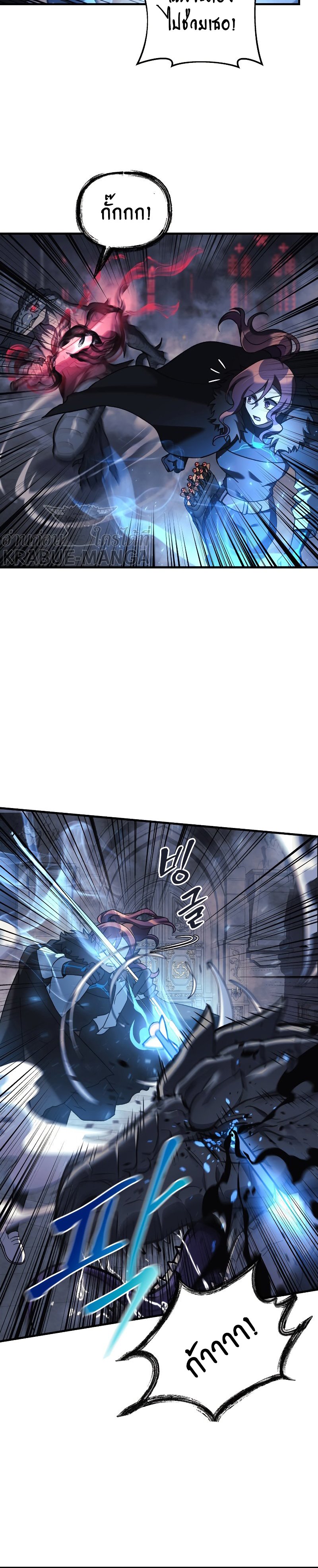 My Daughter is the Final Boss ตอนที่ 54 24