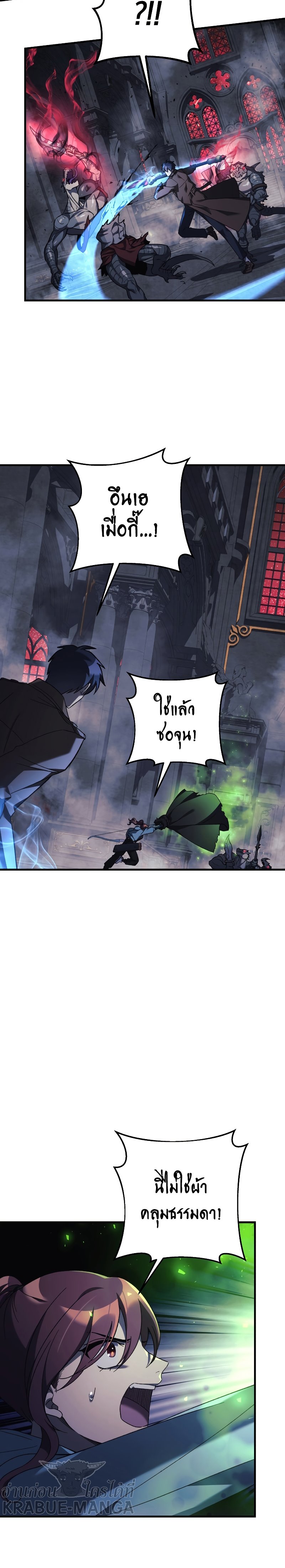 My Daughter is the Final Boss ตอนที่ 54 29