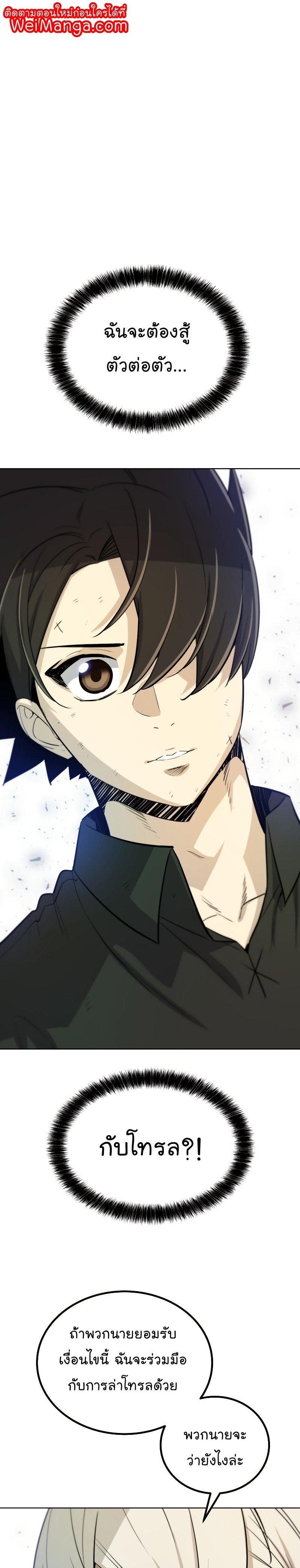 Overpowered Sword ตอนที่ 55 1