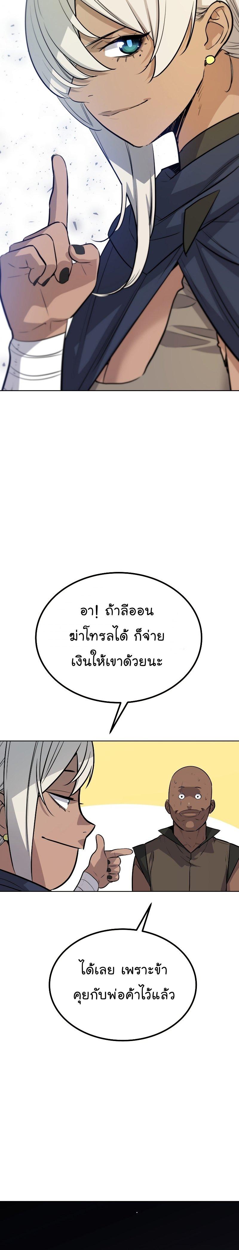 Overpowered Sword ตอนที่ 55 2