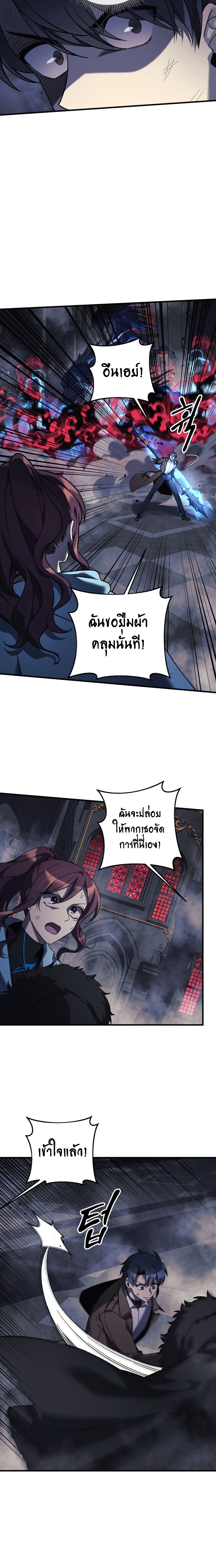 My Daughter is the Final Boss ตอนที่ 55 3