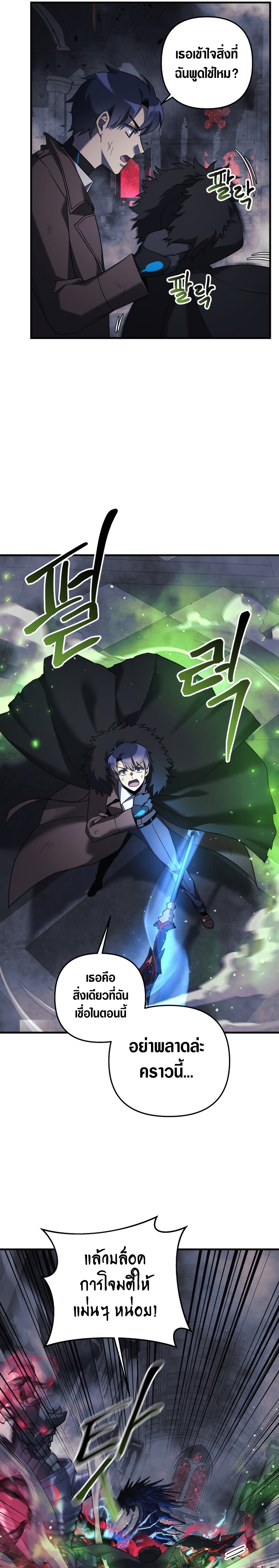 My Daughter is the Final Boss ตอนที่ 55 4