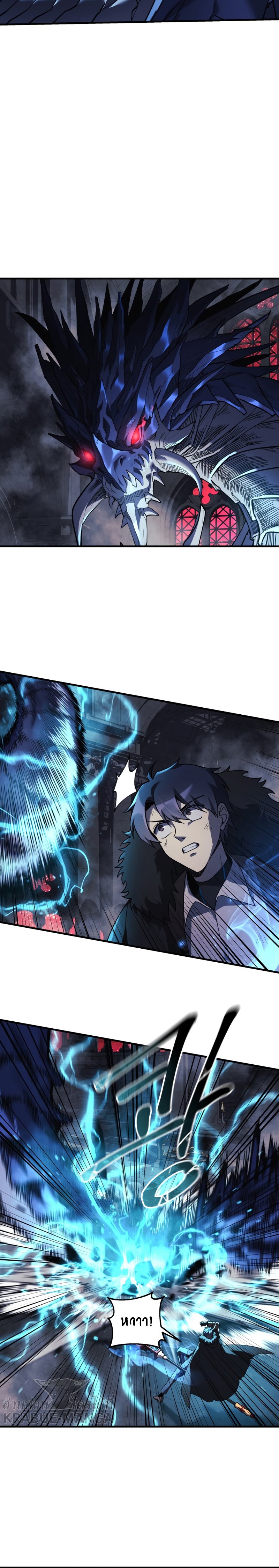 My Daughter is the Final Boss ตอนที่ 55 6