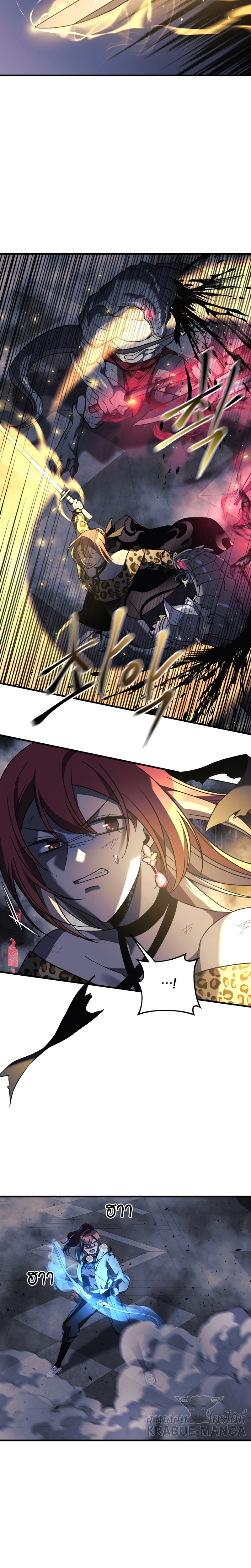 My Daughter is the Final Boss ตอนที่ 55 9