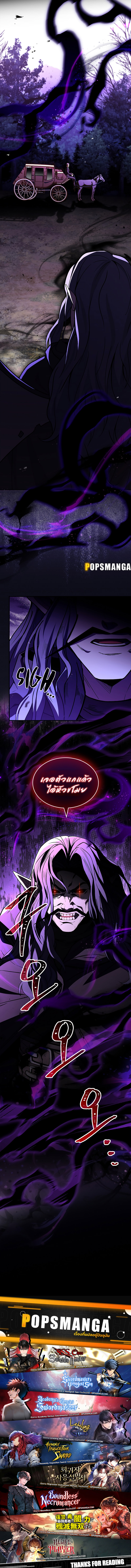 Talent-Swallowing Magician ตอนที่ 55 12