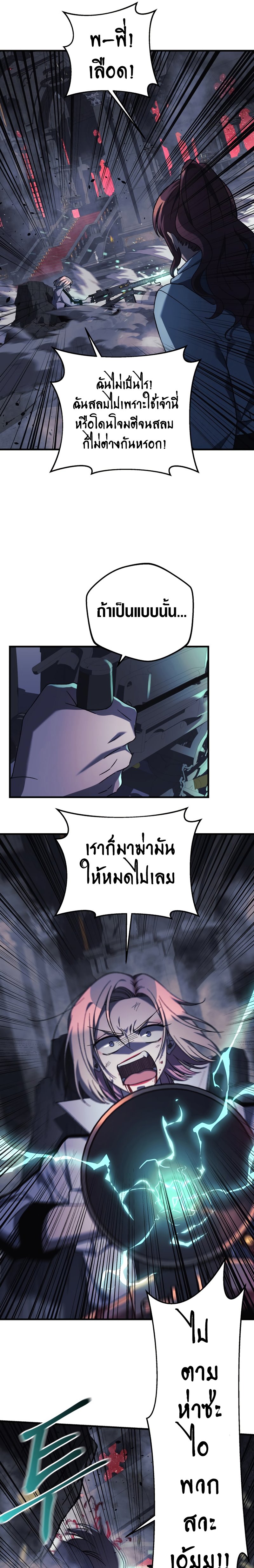 My Daughter is the Final Boss ตอนที่ 55 13