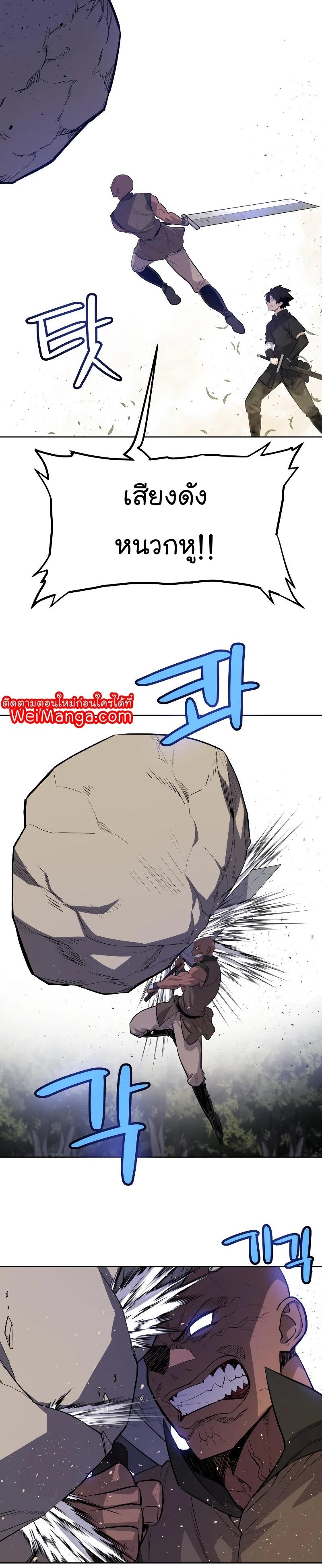 Overpowered Sword ตอนที่ 55 14