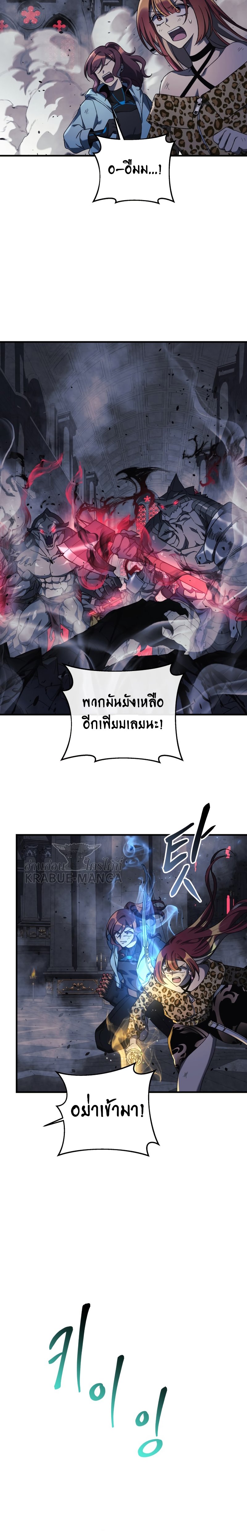 My Daughter is the Final Boss ตอนที่ 55 15