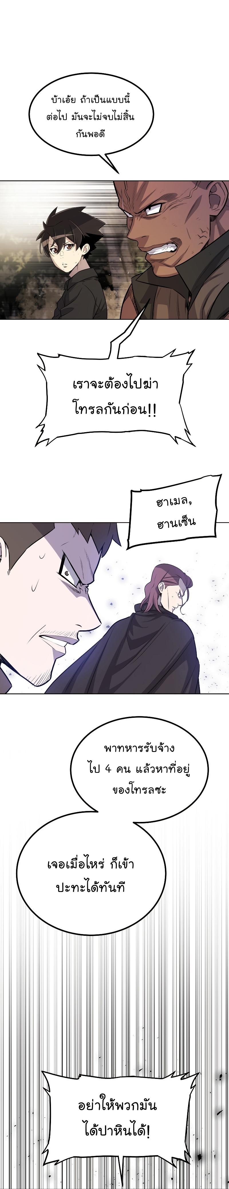 Overpowered Sword ตอนที่ 55 18