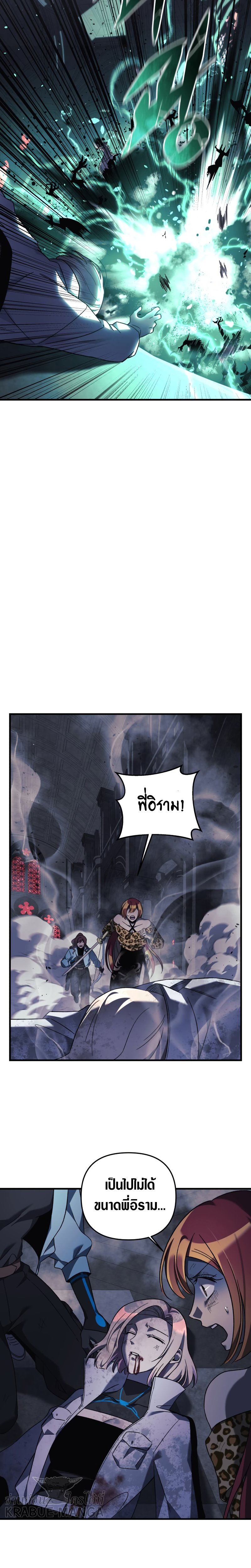 My Daughter is the Final Boss ตอนที่ 55 18