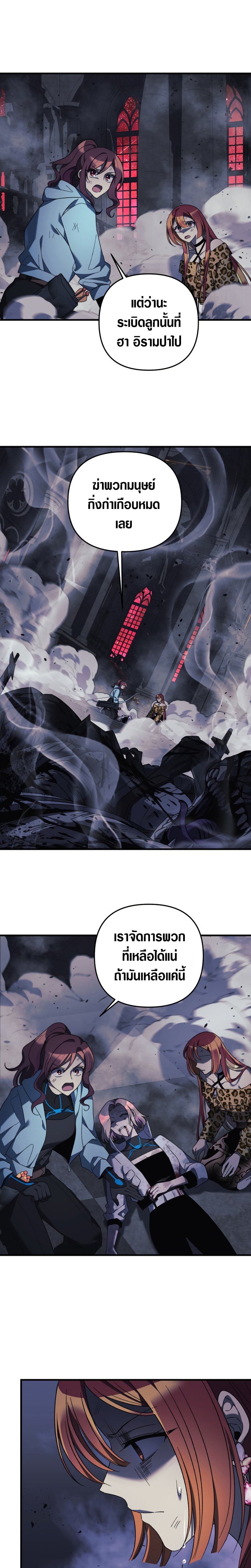 My Daughter is the Final Boss ตอนที่ 55 19