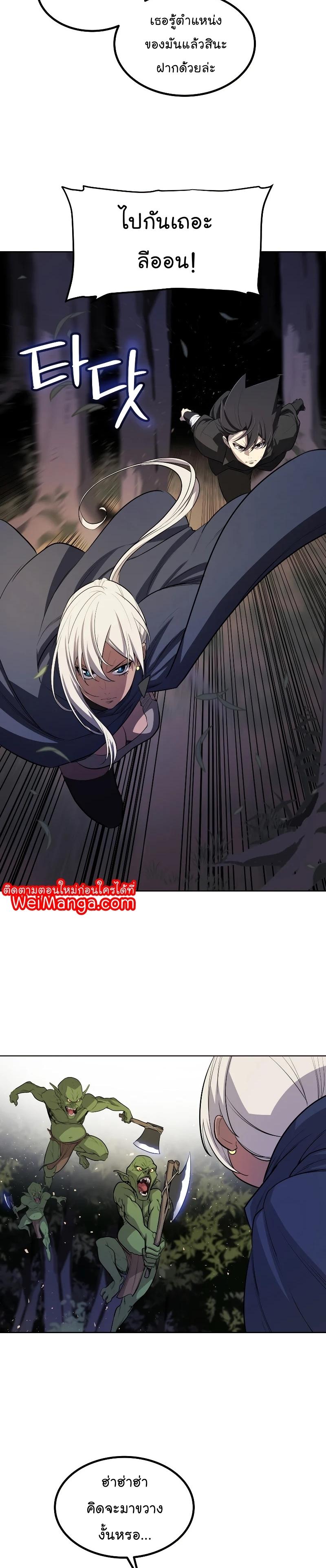 Overpowered Sword ตอนที่ 55 20