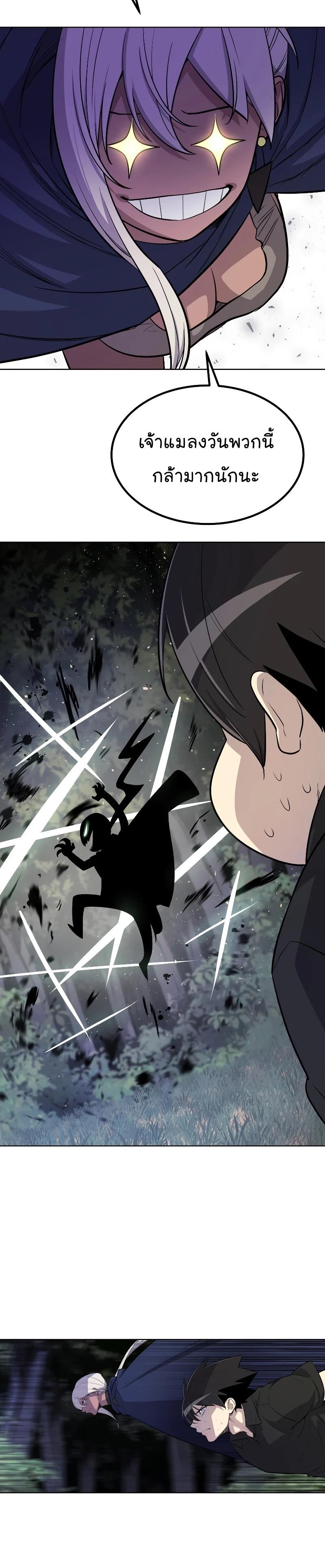 Overpowered Sword ตอนที่ 55 21