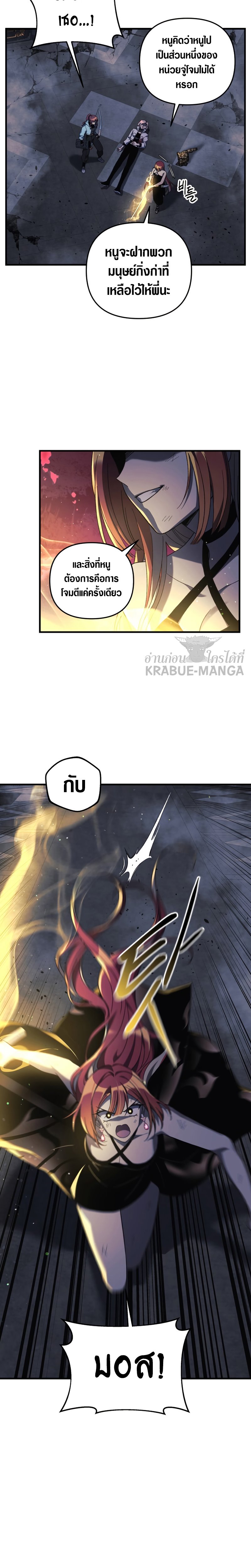 My Daughter is the Final Boss ตอนที่ 55 21