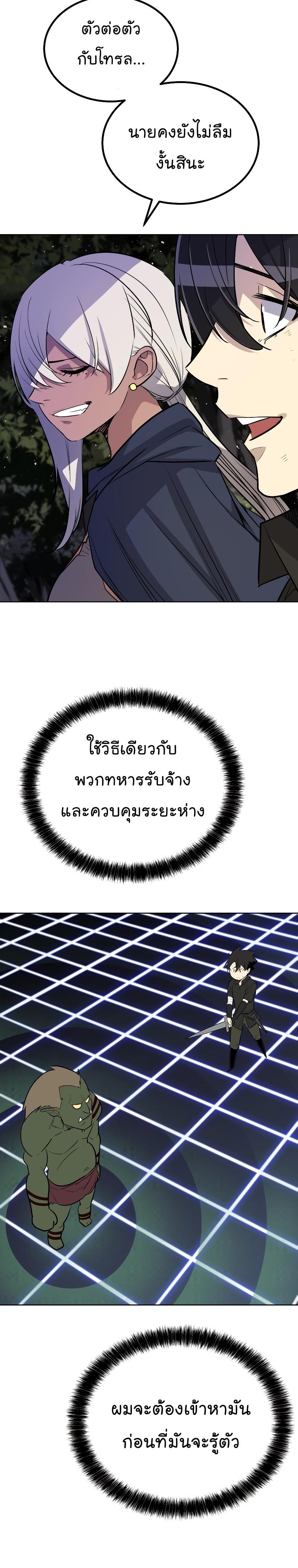 Overpowered Sword ตอนที่ 55 24