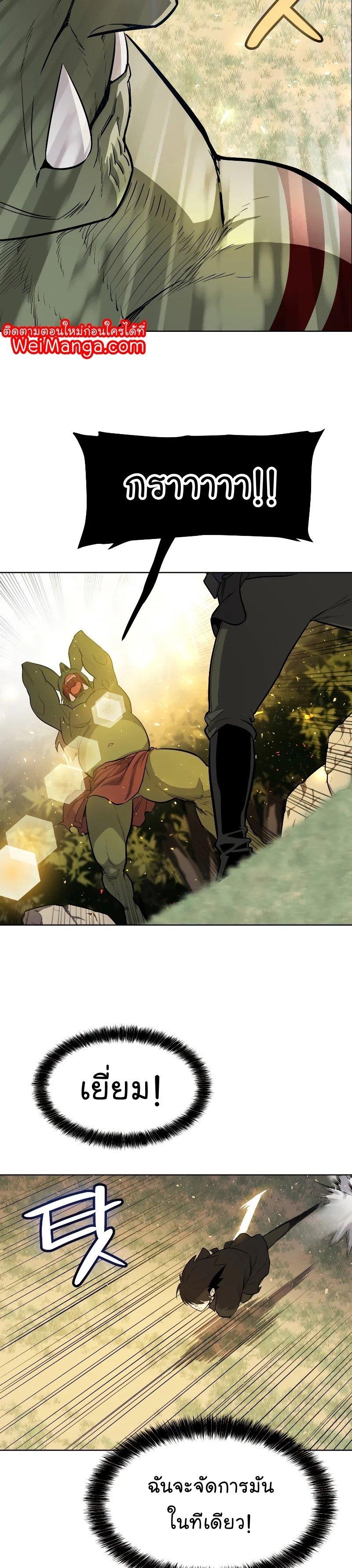 Overpowered Sword ตอนที่ 55 26