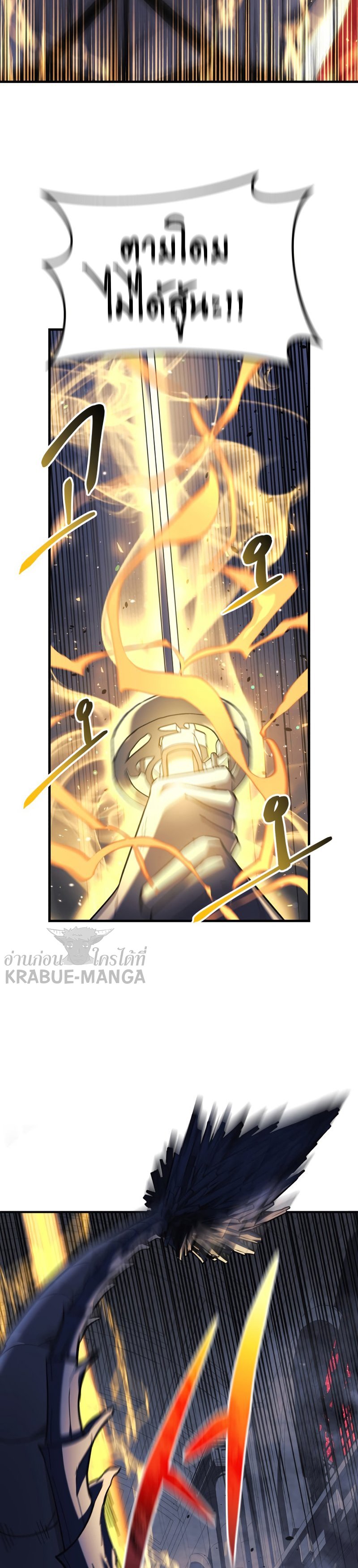 My Daughter is the Final Boss ตอนที่ 55 26