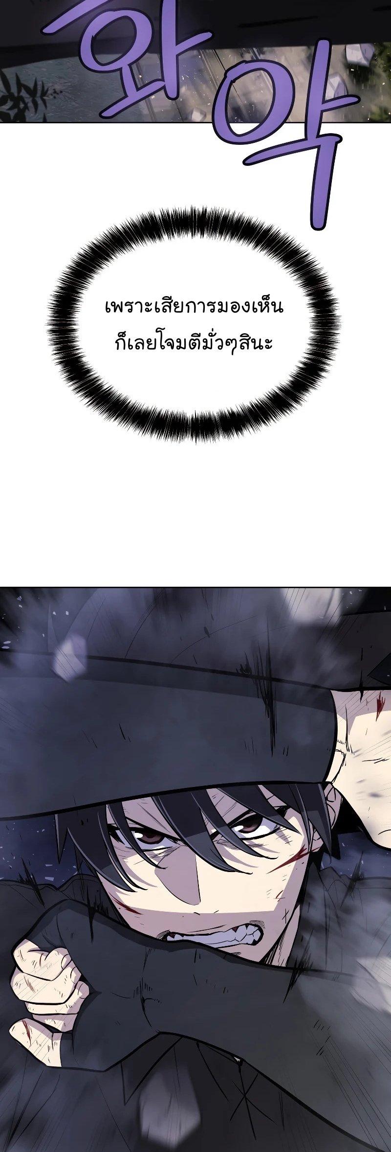 Overpowered Sword ตอนที่ 55 29