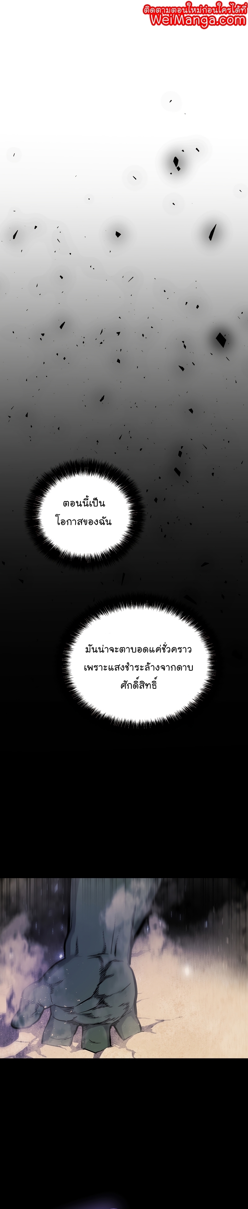Overpowered Sword ตอนที่ 56 1
