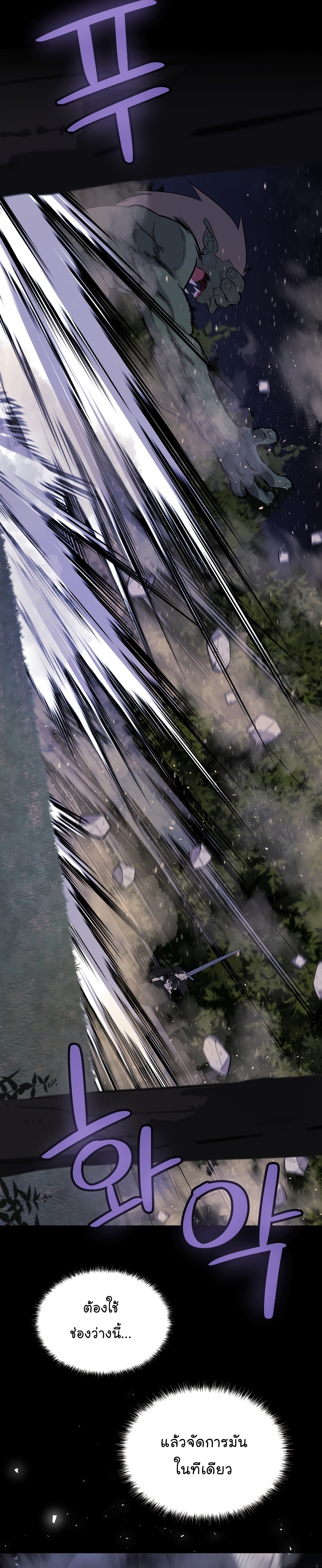 Overpowered Sword ตอนที่ 56 2