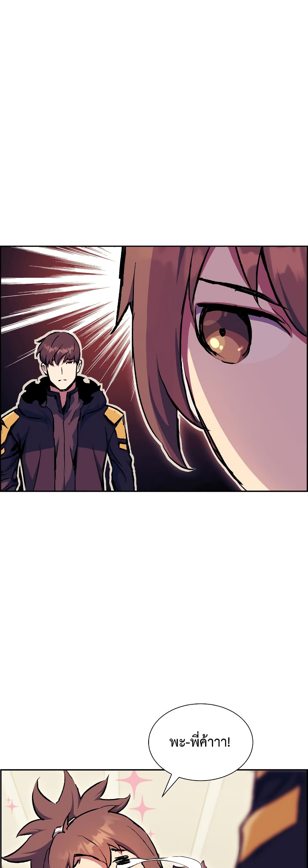 Return of the Broken Constellation ตอนที่ 56 3