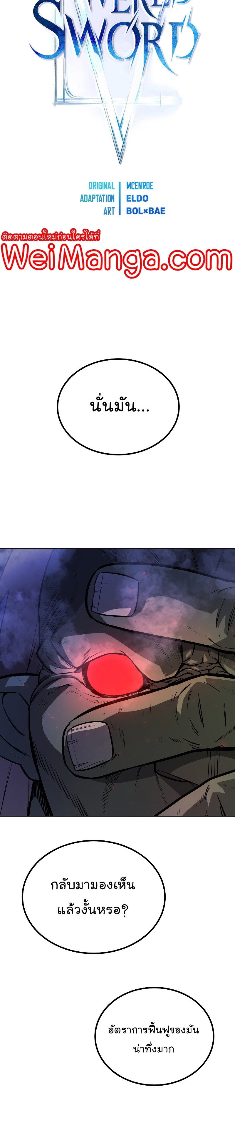Overpowered Sword ตอนที่ 56 4