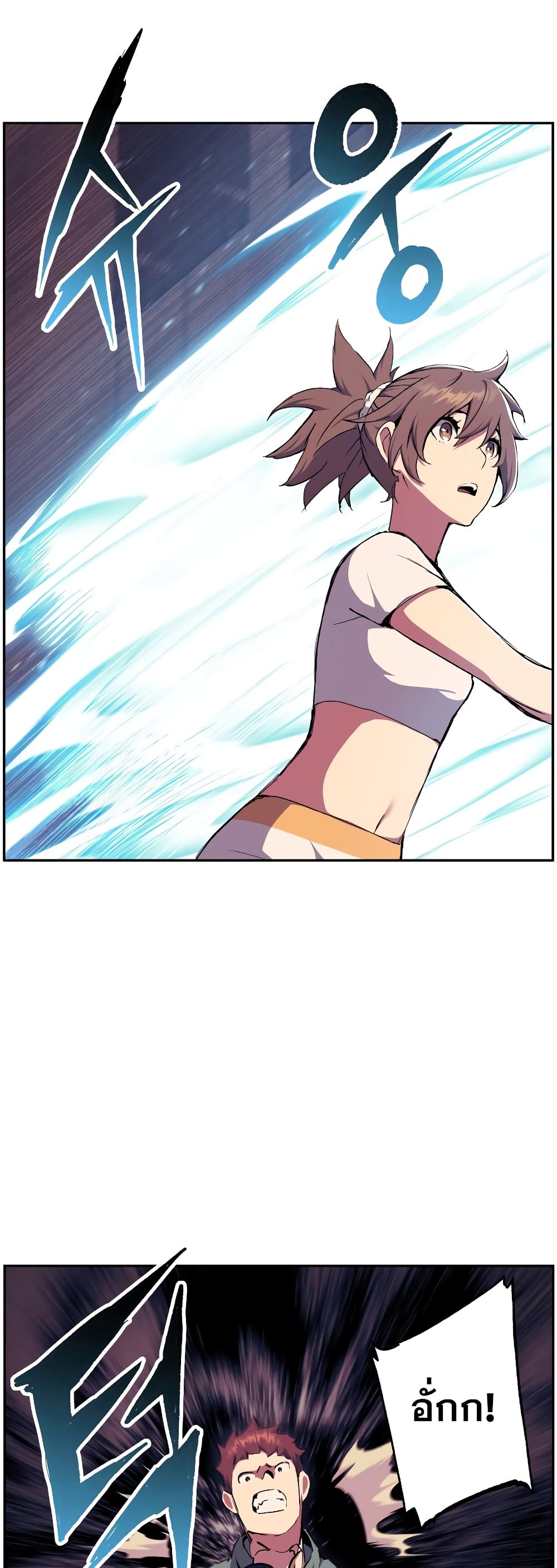 Return of the Broken Constellation ตอนที่ 56 6