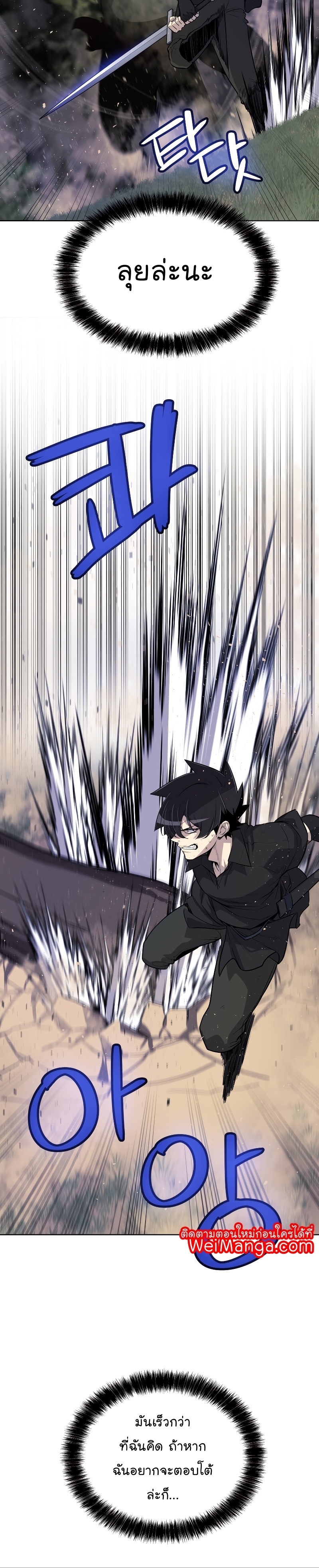 Overpowered Sword ตอนที่ 56 8