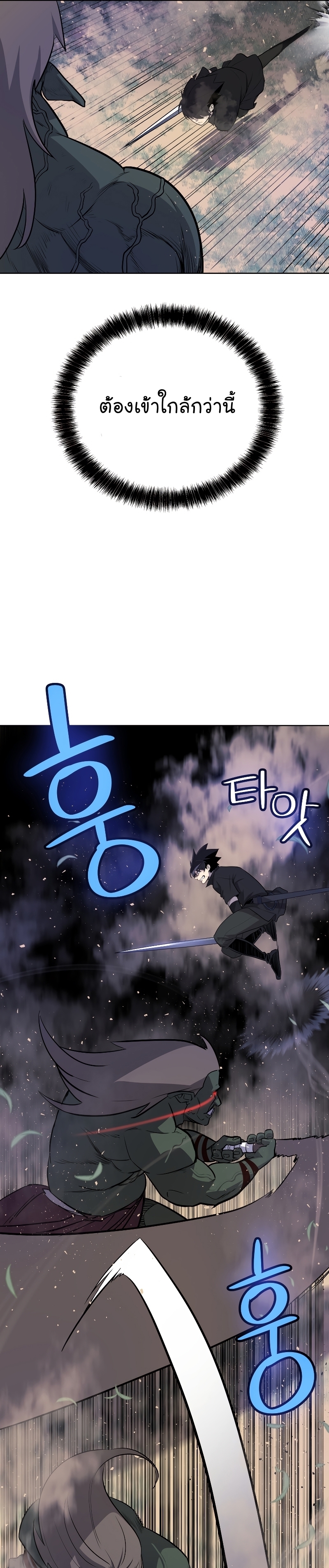 Overpowered Sword ตอนที่ 56 9