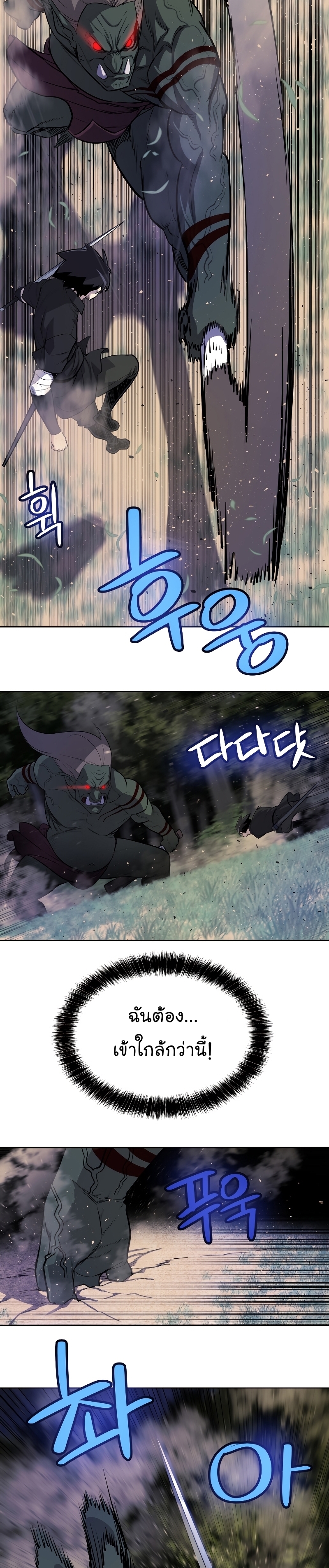 Overpowered Sword ตอนที่ 56 10