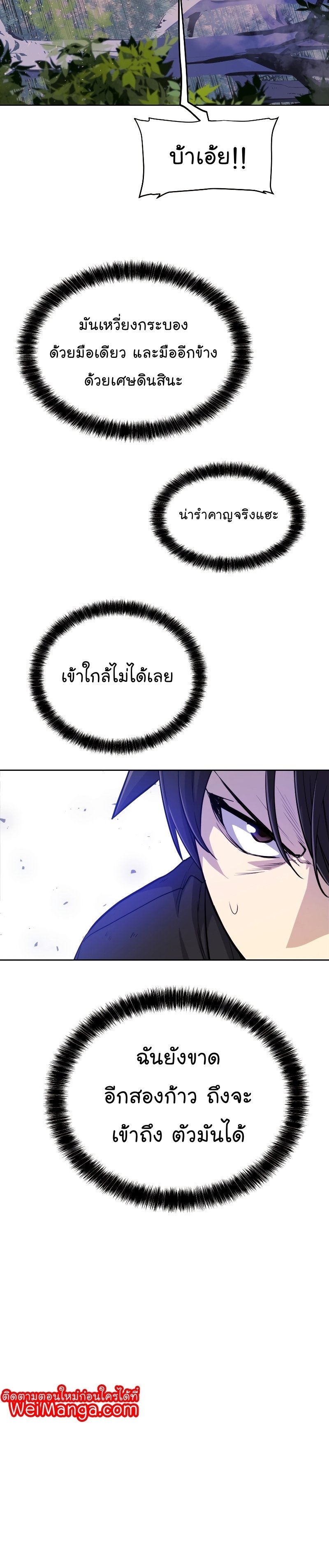 Overpowered Sword ตอนที่ 56 12