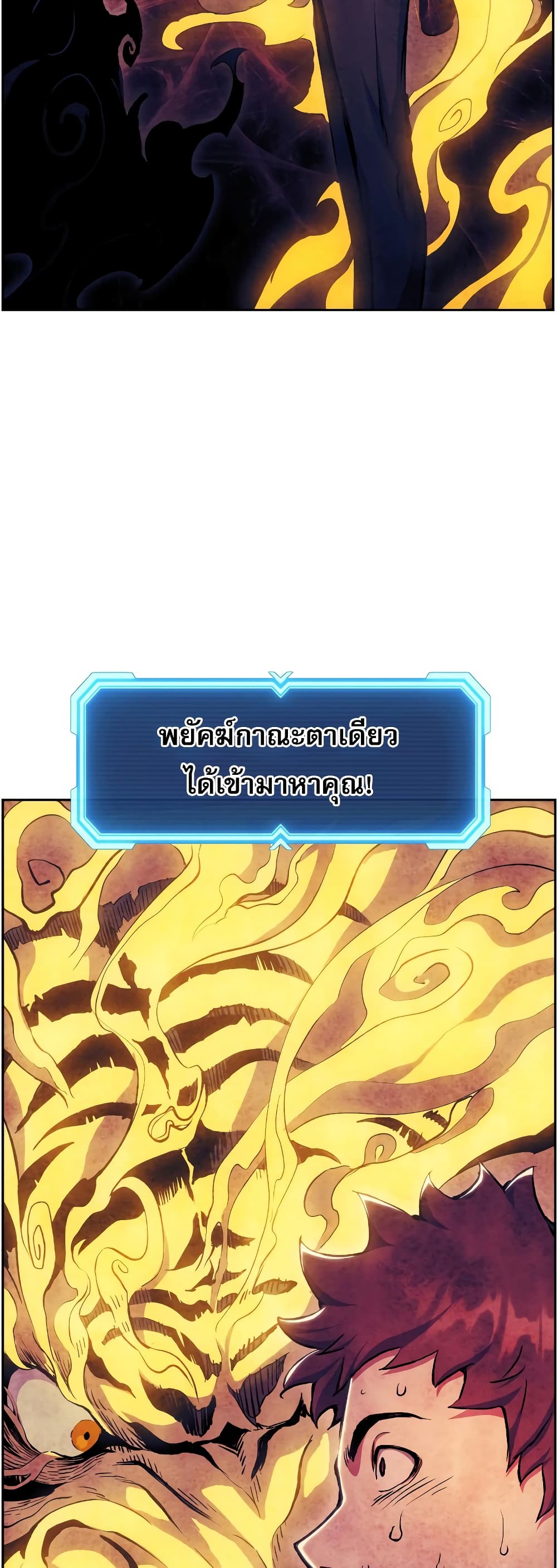 Return of the Broken Constellation ตอนที่ 56 14