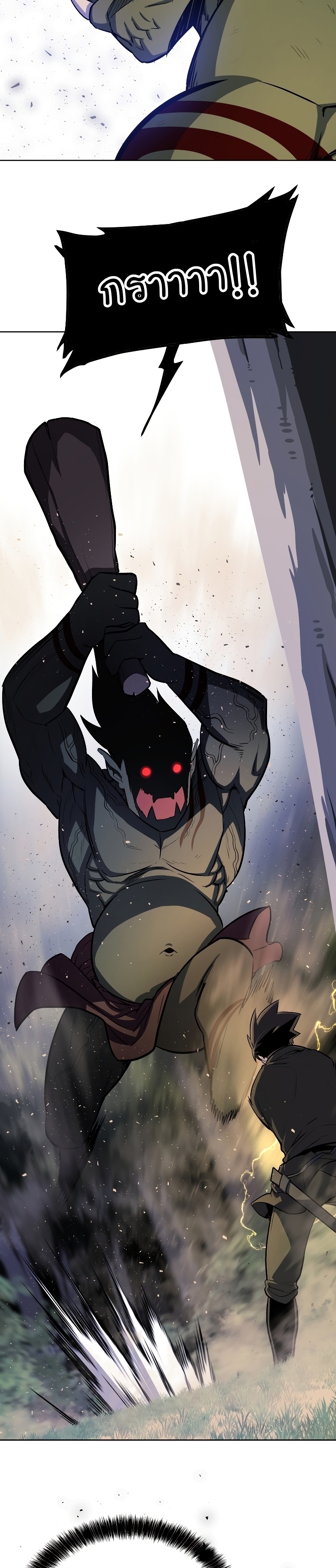 Overpowered Sword ตอนที่ 56 15