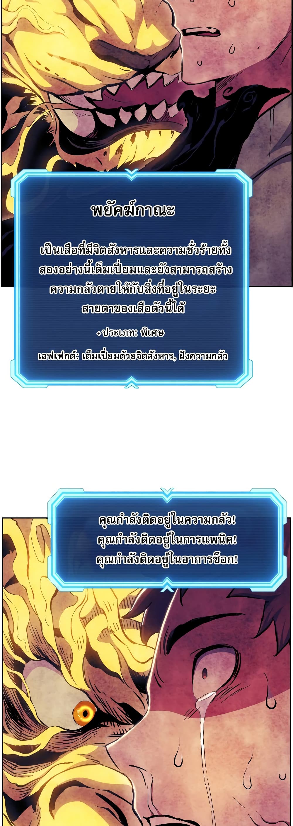 Return of the Broken Constellation ตอนที่ 56 15