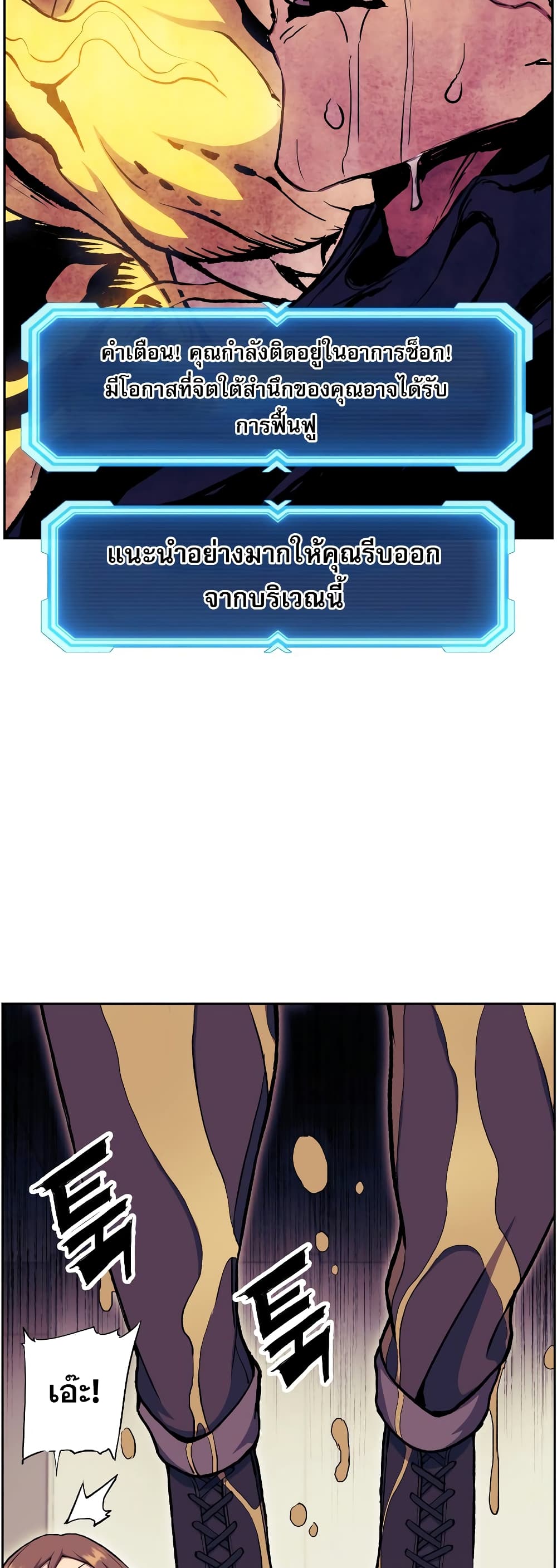 Return of the Broken Constellation ตอนที่ 56 16