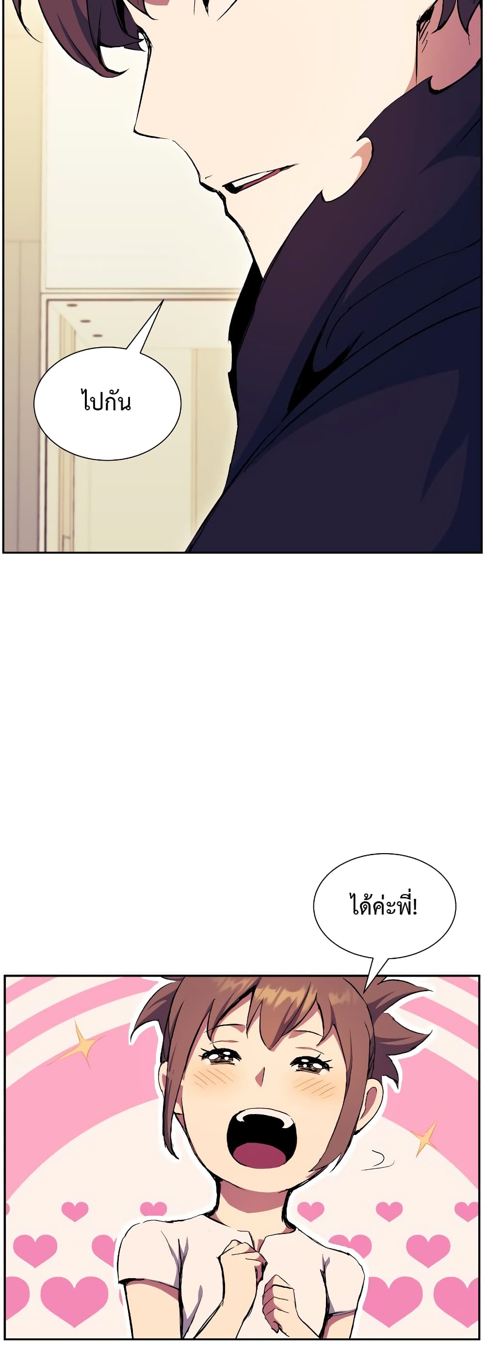 Return of the Broken Constellation ตอนที่ 56 19